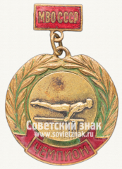 АВЕРС: Знак чемпиона Московского военного округа (МВО) № 12347а