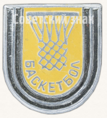 АВЕРС: Знак «Баскетбол. Спорт. Тип 2» № 9310а