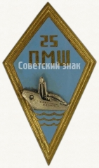 АВЕРС: Знак «За окончание Пярнуской морской школы (ПМШ)» № 6673а