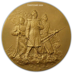 Настольная медаль «В память героической обороны Севастополя»