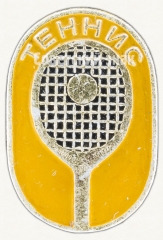 АВЕРС: Знак «Теннис» № 9083а