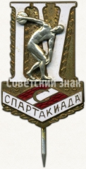 Знак участника 4-й всесоюзной спартакиады «Спартак». 1958