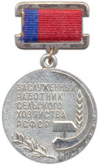 Знак «Заслуженный работник сельского хозяйства РСФСР»