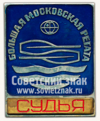 АВЕРС: Знак «Большая Московская регата. Судья» № 9991а