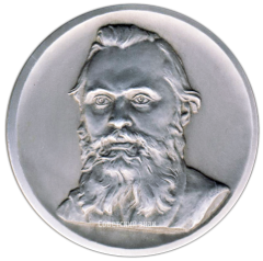 Настольная медаль «Балакирев Милий Алексеевич (1837-1910)»