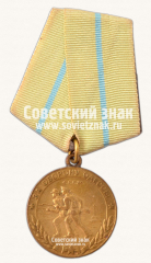 АВЕРС: Медаль «За оборону Одессы» № 14863а