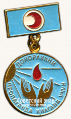 АВЕРС: Знак «За пропаганду донорства Узбекской ССР» № 14673а