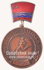 Медаль «Знак за 3 место в первенстве Эстонской ССР по бегу. 1962»