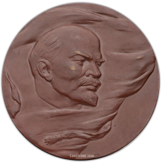 АВЕРС: Настольная медаль «Ленин жив вечно. В память 40-летия Великой Октябрьской социалистической революции» № 363а
