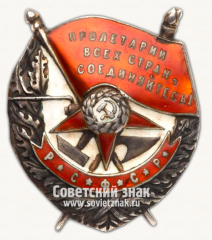 Орден Красного Знамени. Тип 1