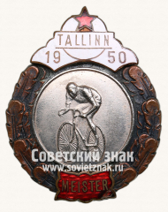 Знак за чемпиона в первенстве города Таллин. Велоспорт. 1950
