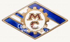 АВЕРС: Знак «Членский знак ДСО «Машиностроитель»» № 12363а