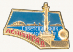 АВЕРС: Знак «Город Ленинград. Ростральные колонны» № 15156а