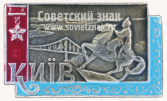 АВЕРС: Знак «Город Киев. Богдан Хмельницкий» № 15556а