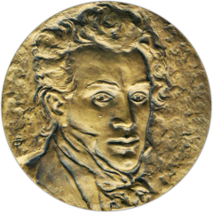 АВЕРС: Настольная медаль «200 лет со дня рождения О.А.Кипренского (Орест Кипренский 1782-1836)» № 1325а