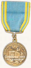 Медаль «Пробная медаль Наркомпроса РСФСР «За отличные успехи в науках»»