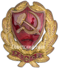 Знак «Нагрудный знак командного состава РКМ (рабоче-крестьянская милиция)»