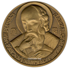 АВЕРС: Настольная медаль «Ленинградская Духовная Академия и Семинария» № 2690а