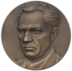 АВЕРС: Настольная медаль «75-лет со дня рождения Ф.Г.Абдурахманова» № 385а