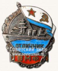 АВЕРС: Знак «Отличник ВМФ (Военно-Морской Флот)» № 591г