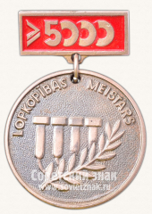 АВЕРС: Знак «Мастер скотоводства. Министерство сельского хозяйства Латвийской ССР» № 11351а