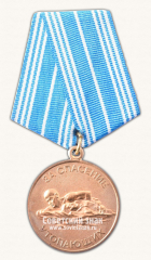 АВЕРС: Медаль «За спасение утопающих» № 14871в