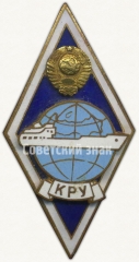 Знак «За окончание Киевского речного училища (КРУ). Тип 2»
