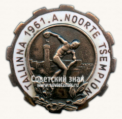 АВЕРС: Знак «Чемпионат Таллина по легкой атлетике среди молодежи. 1961» № 14378а