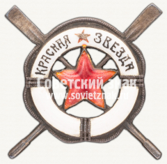 АВЕРС: Знак «Памятный знак первенства гребного клуба ДСО «Красная звезда»» № 12251а