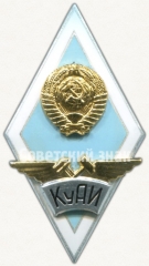 АВЕРС: Знак «За окончание Куйбышевского авиационного института (КуАИ)» № 6171б