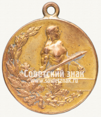 АВЕРС: Жетон первенства Петрограда по легкой атлетике. 1922 № 12575а