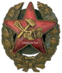 Знак командира Рабоче-крестьянской Красной Армии