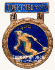 АВЕРС: Знак «Призовой знак первенства СССР по горнолыжному спорту. 1939» № 14079а