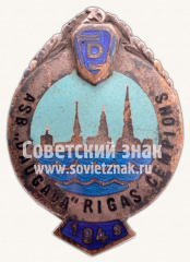 АВЕРС: Знак «Спортивный клуб «Даугава», чемпион Риги. 1949» № 11426а