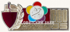 АВЕРС: Знак «Студенческий строительный отряд (ССО). Москва. 85» № 9333а