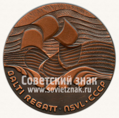 АВЕРС: Настольная медаль «Балтийская регата. Таллин. 1979» № 11872а