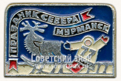 Знак «Праздник севера. Мурманск. 1977»