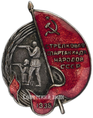 АВЕРС: Знак «Стрелковой спартакиады народов СССР. 1938» № 4753а