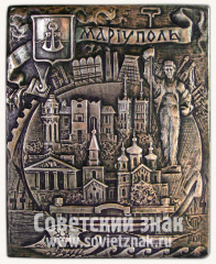 АВЕРС: Плакета «Сталевар. Мариуполь» № 11853а