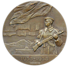 Настольная медаль «25 лет Северному флоту»