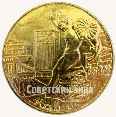 АВЕРС: Настольная медаль «X лет силовым структурам города Навои» № 8781а