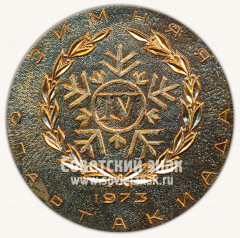 АВЕРС: Настольная медаль «IV Зимняя спартакиада. 1973. Спортивный комитет дружественных армий (СКДА)» № 11895а