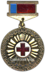 АВЕРС: Знак «Почетный знак общества красного креста РСФСР» № 4661а