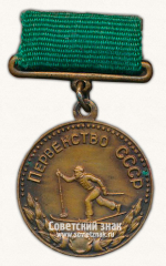 АВЕРС: Медаль за 3 место в первенстве СССР по лыжному спорту. Союз спортивных обществ и организаций СССР № 14524а