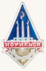 АВЕРС: Знак «Город Норильск. Тип 8» № 8923а