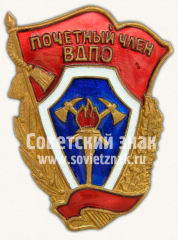 АВЕРС: Знак «Почетный член Всероссийского Добровольного Пожарного Общества (ВДПО)» № 10312а