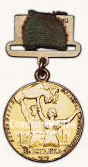 АВЕРС: Медаль «Малая золотая медаль выставки достижений народного хозяйства (ВСХВ). 1939» № 11624а