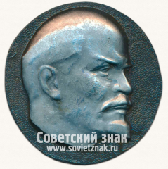 АВЕРС: Настольная медаль «В.И.Ленин. Тип 2» № 13604а