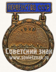 Знак «Призовой знак первенства СССР по гребле. 1939»