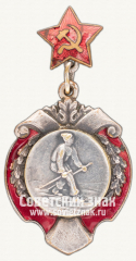 АВЕРС: Знак соревнований по лыжному спорту. 1936 № 12579а